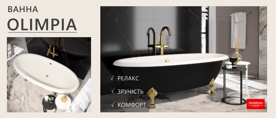 банер олімпія